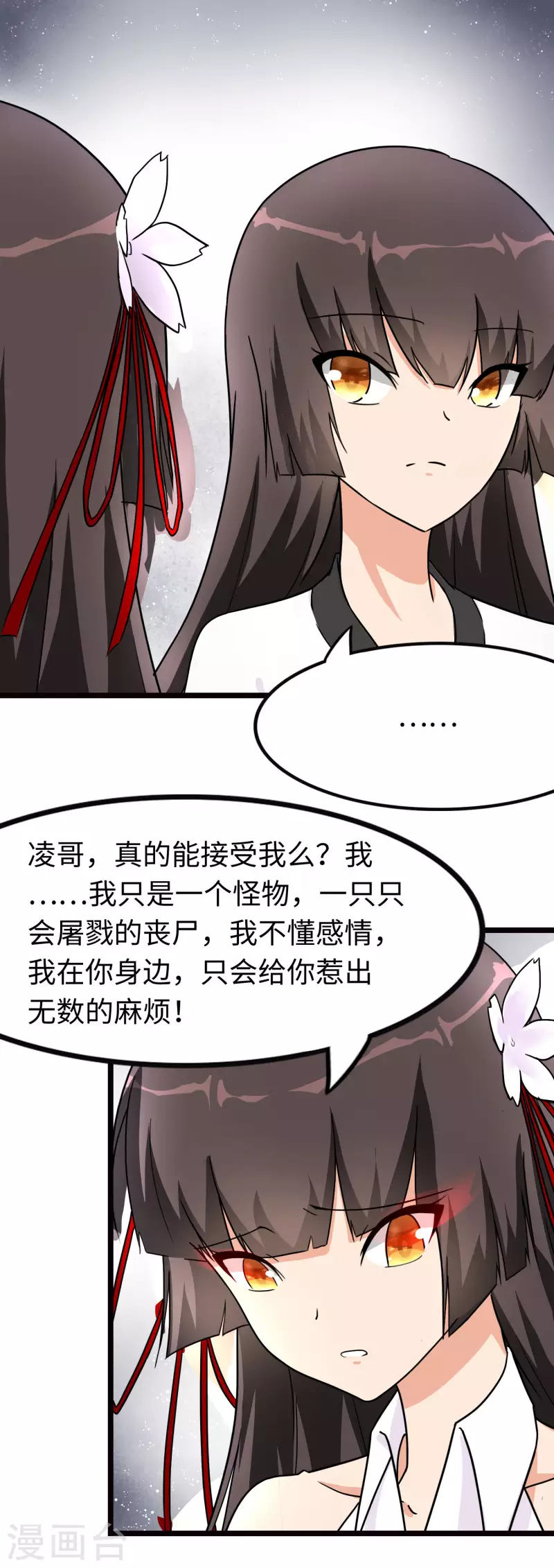  第220话 第48页