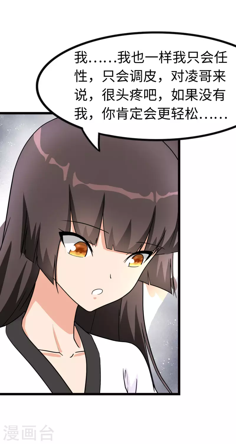  第220话 第49页