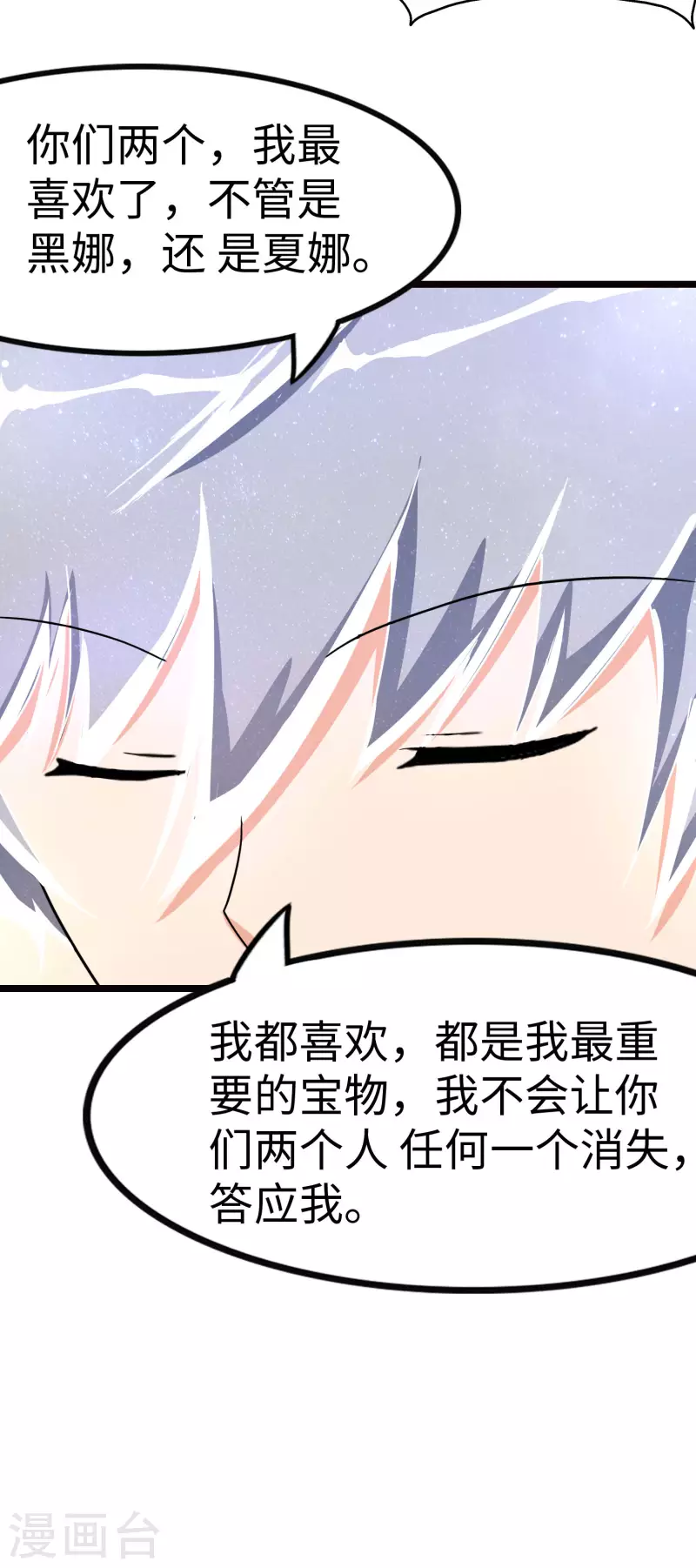  第220话 第51页