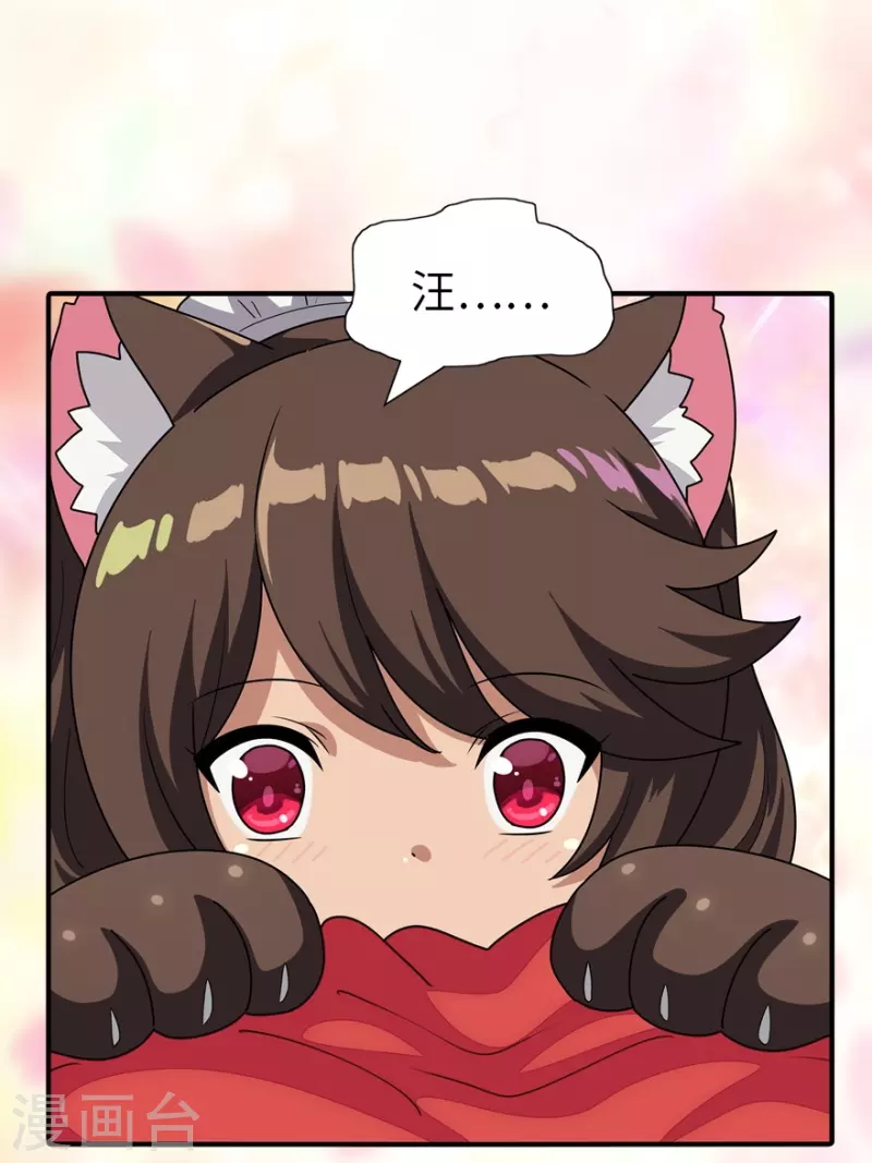  第221话 第1页