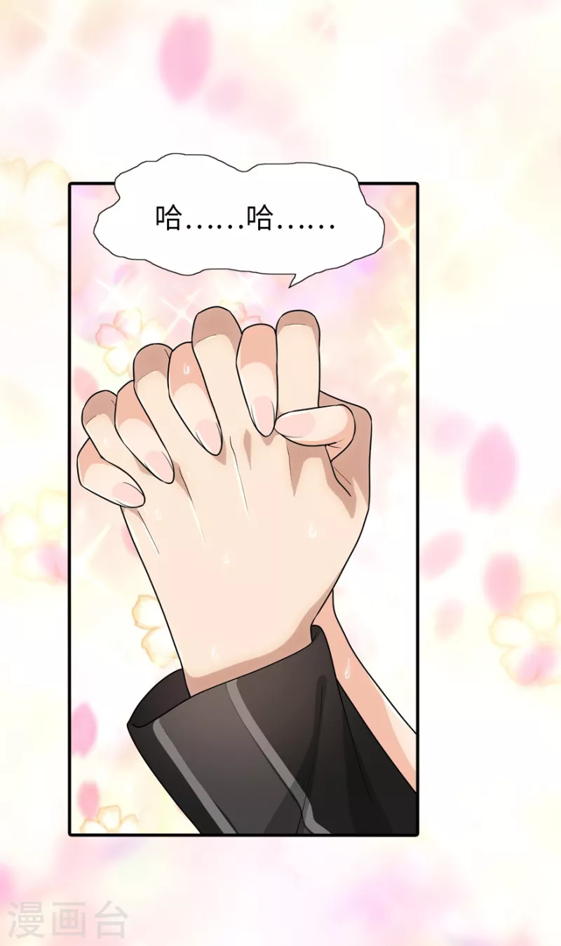  第221话 第2页