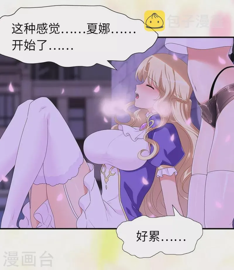  第221话 第5页