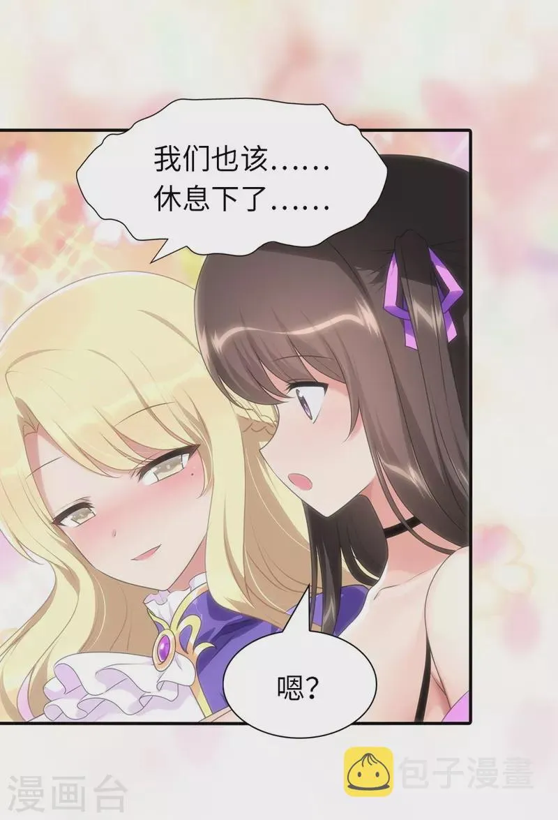  第221话 第6页