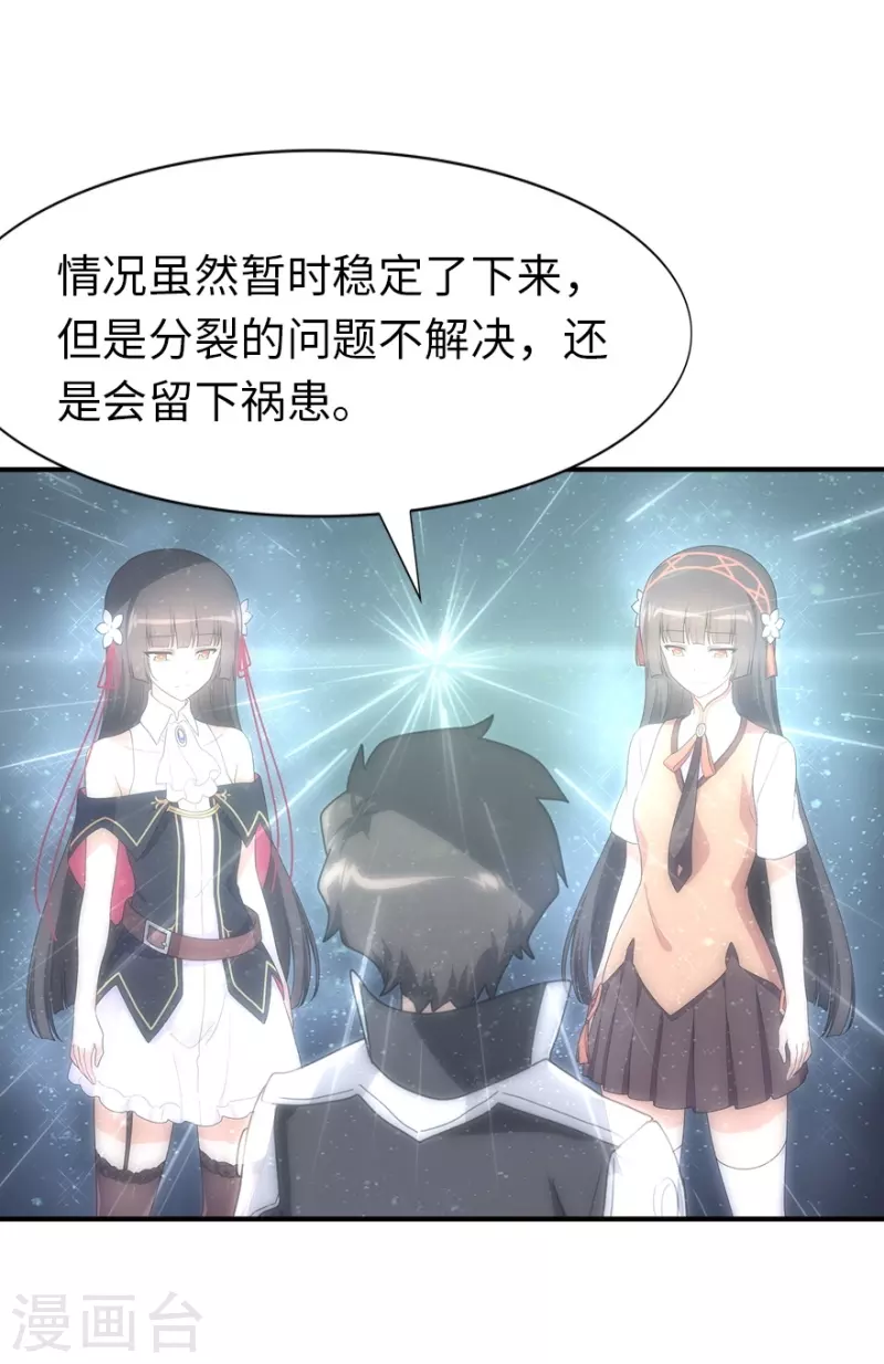  第221话 第8页