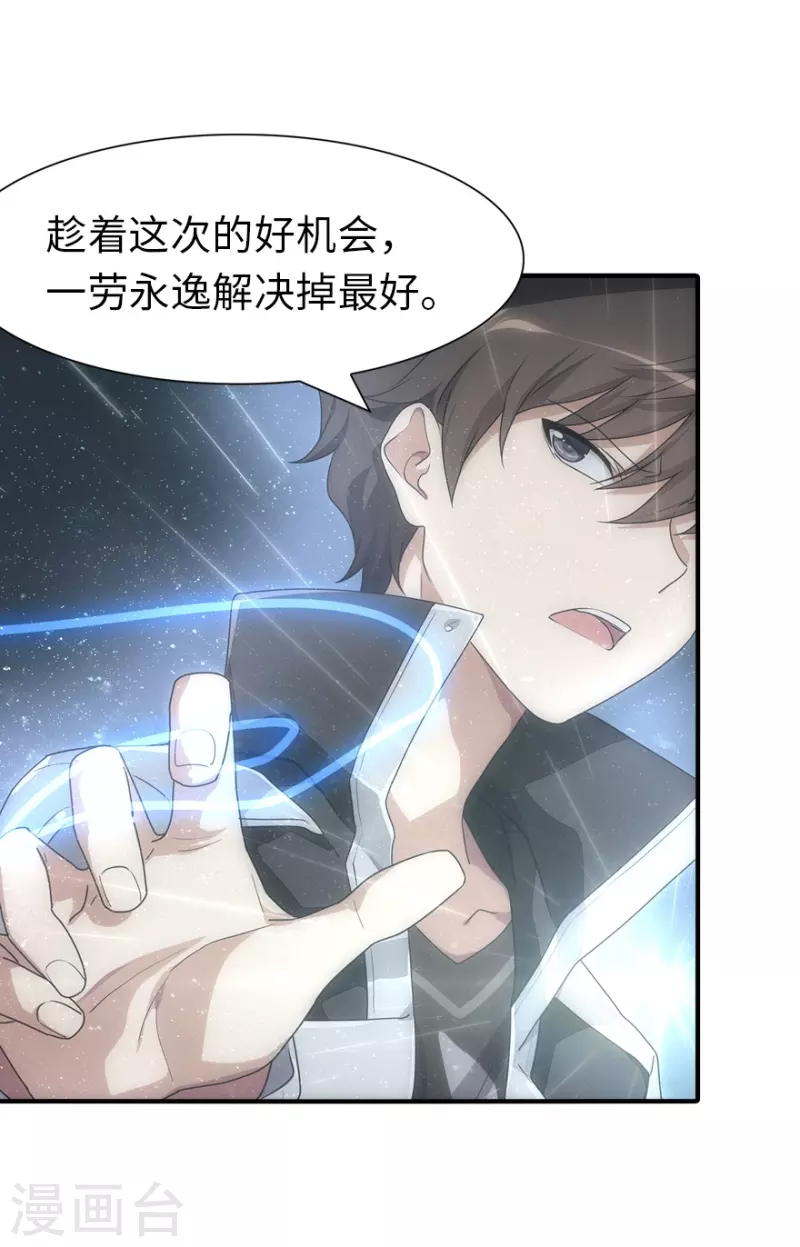  第221话 第9页