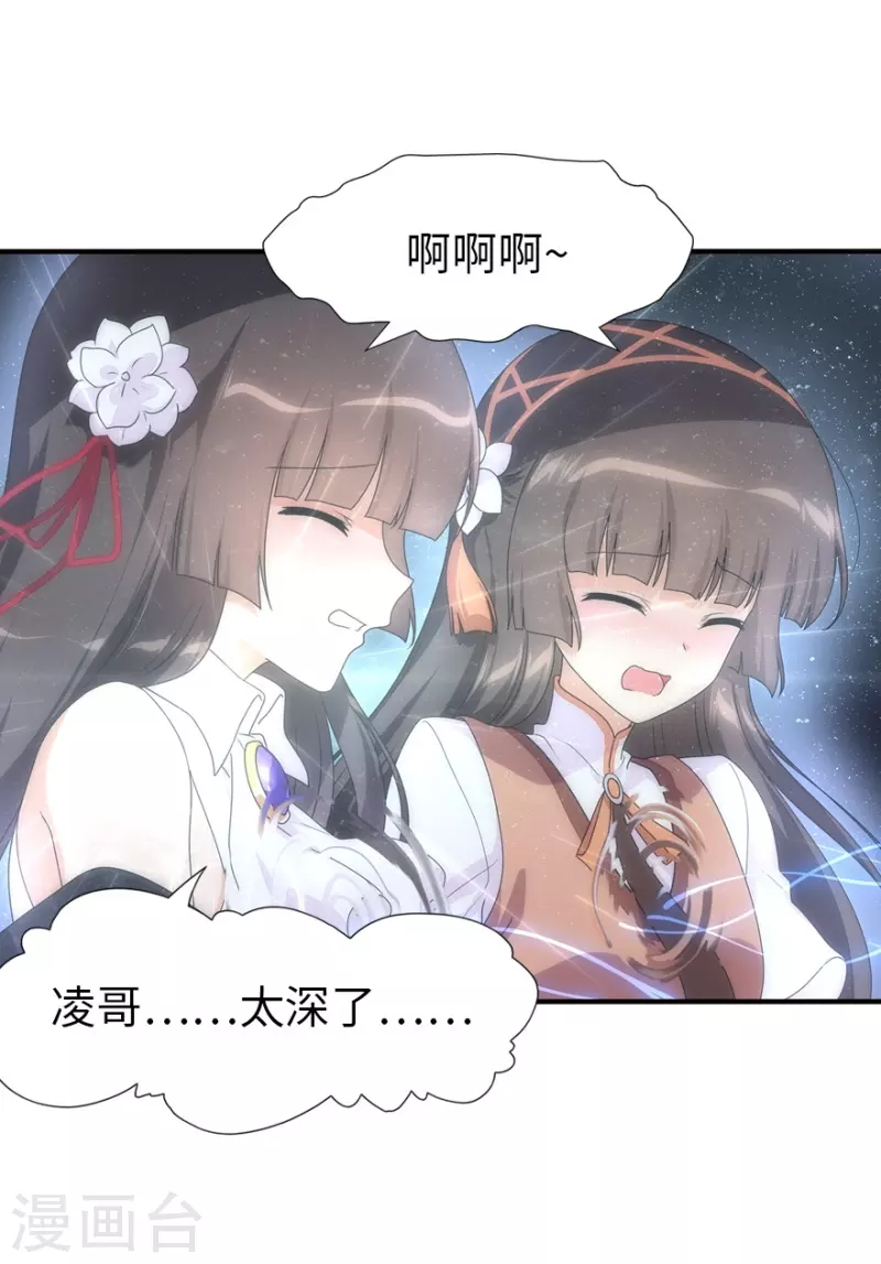  第221话 第11页