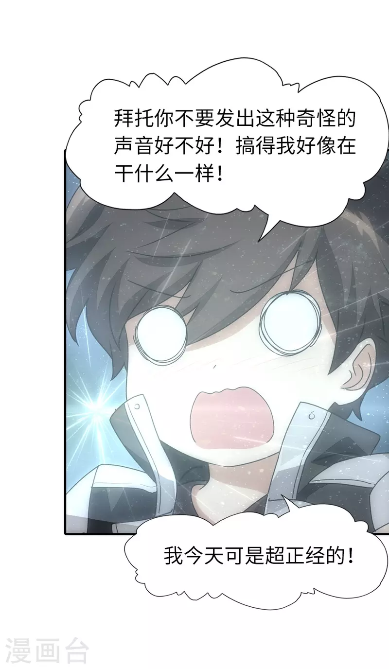  第221话 第12页