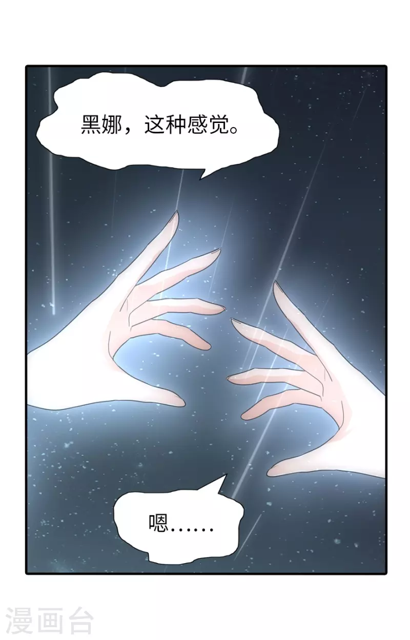 第221话 第17页