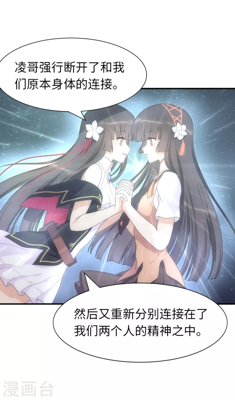  第221话 第18页