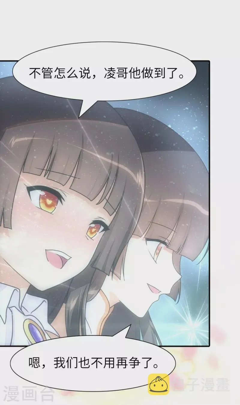  第221话 第20页