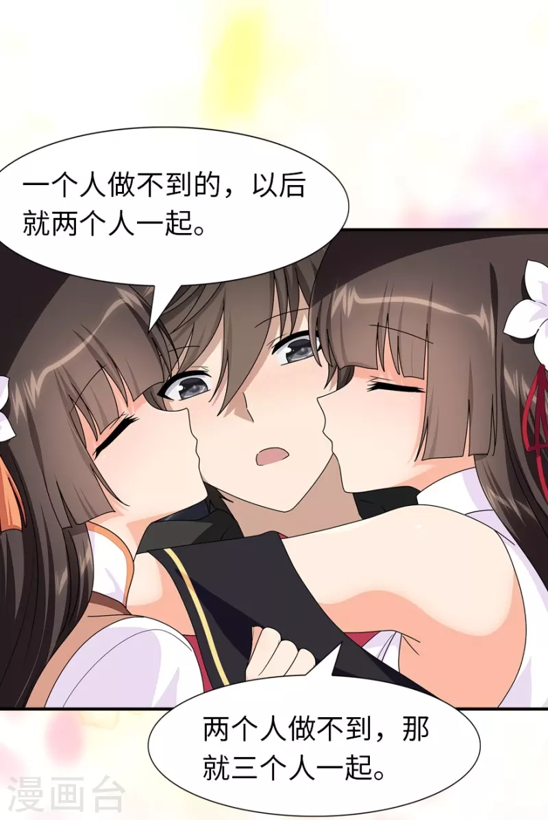  第221话 第21页