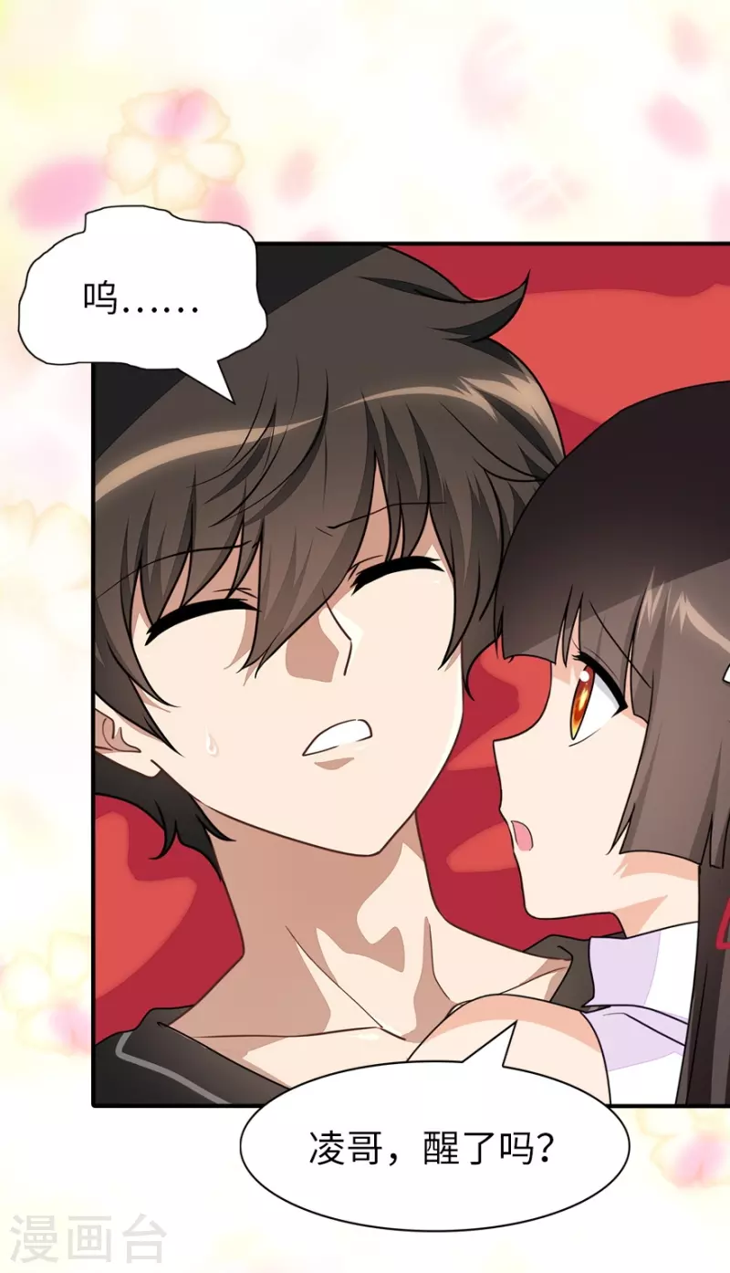  第221话 第23页