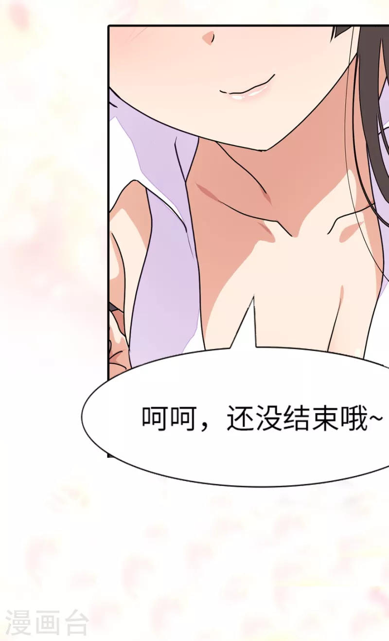  第221话 第25页