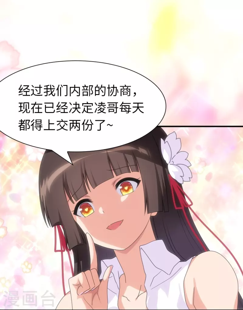  第221话 第26页