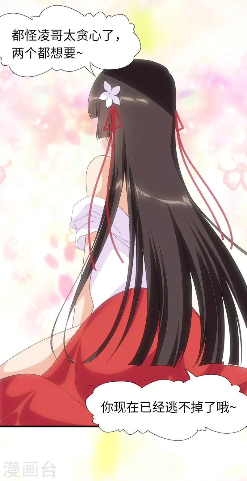  第221话 第28页