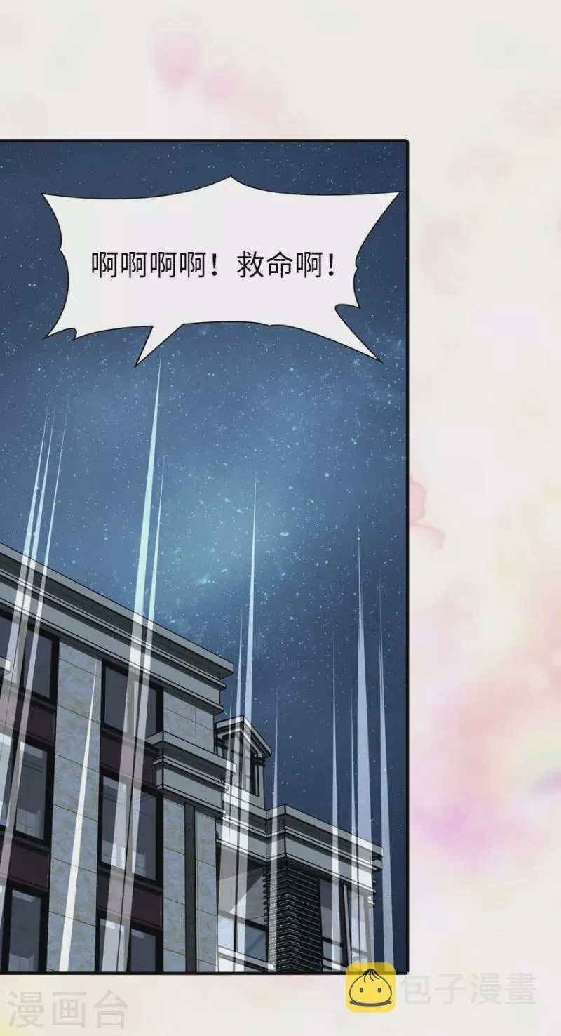  第221话 第29页