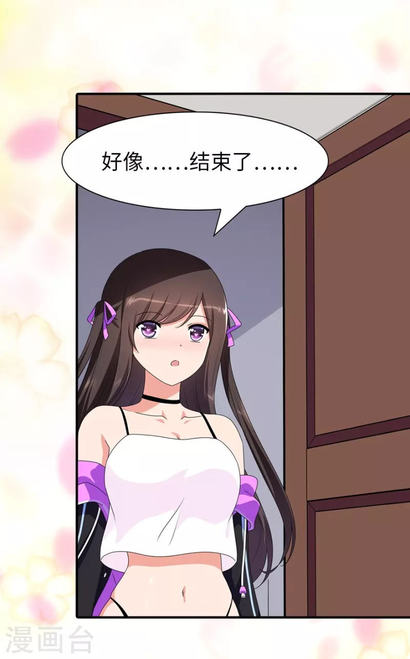 第221话 第30页