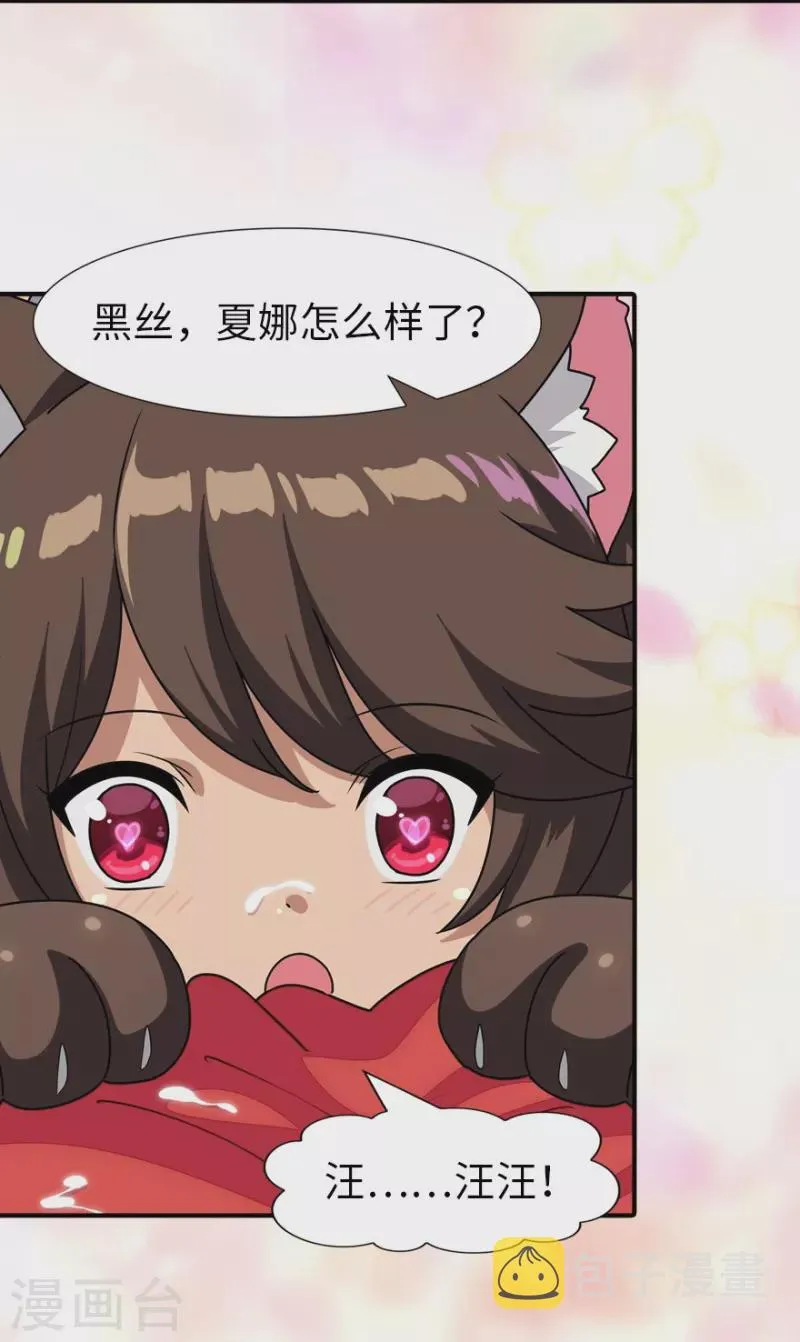  第221话 第31页