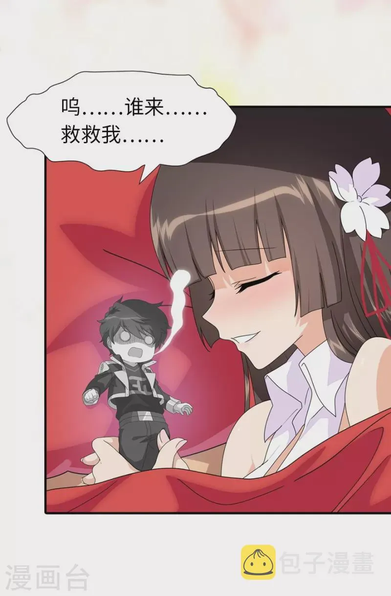  第221话 第32页