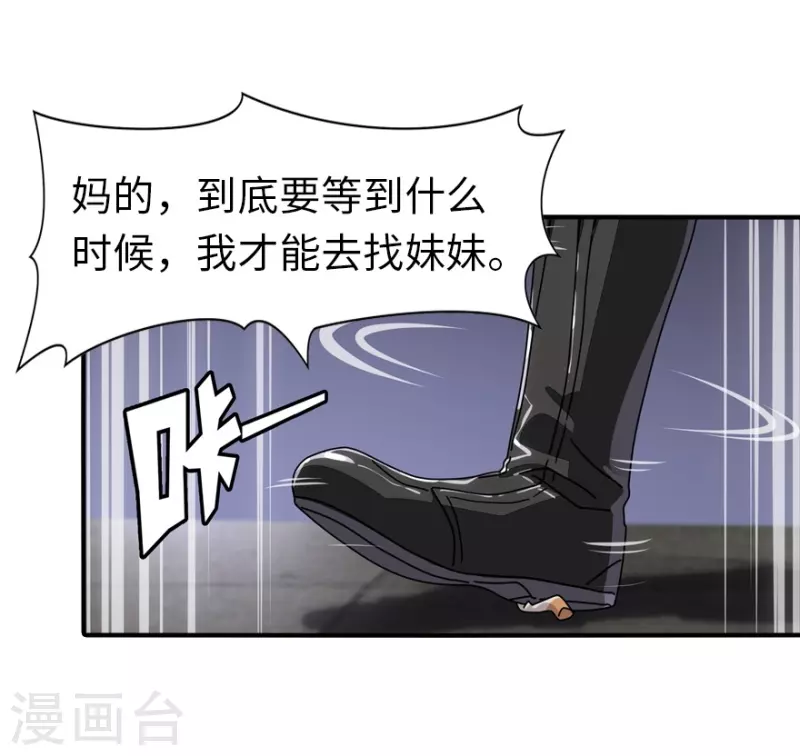  第221话 第35页