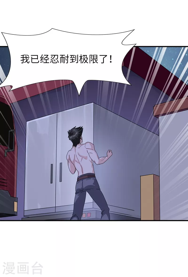 第221话 第36页