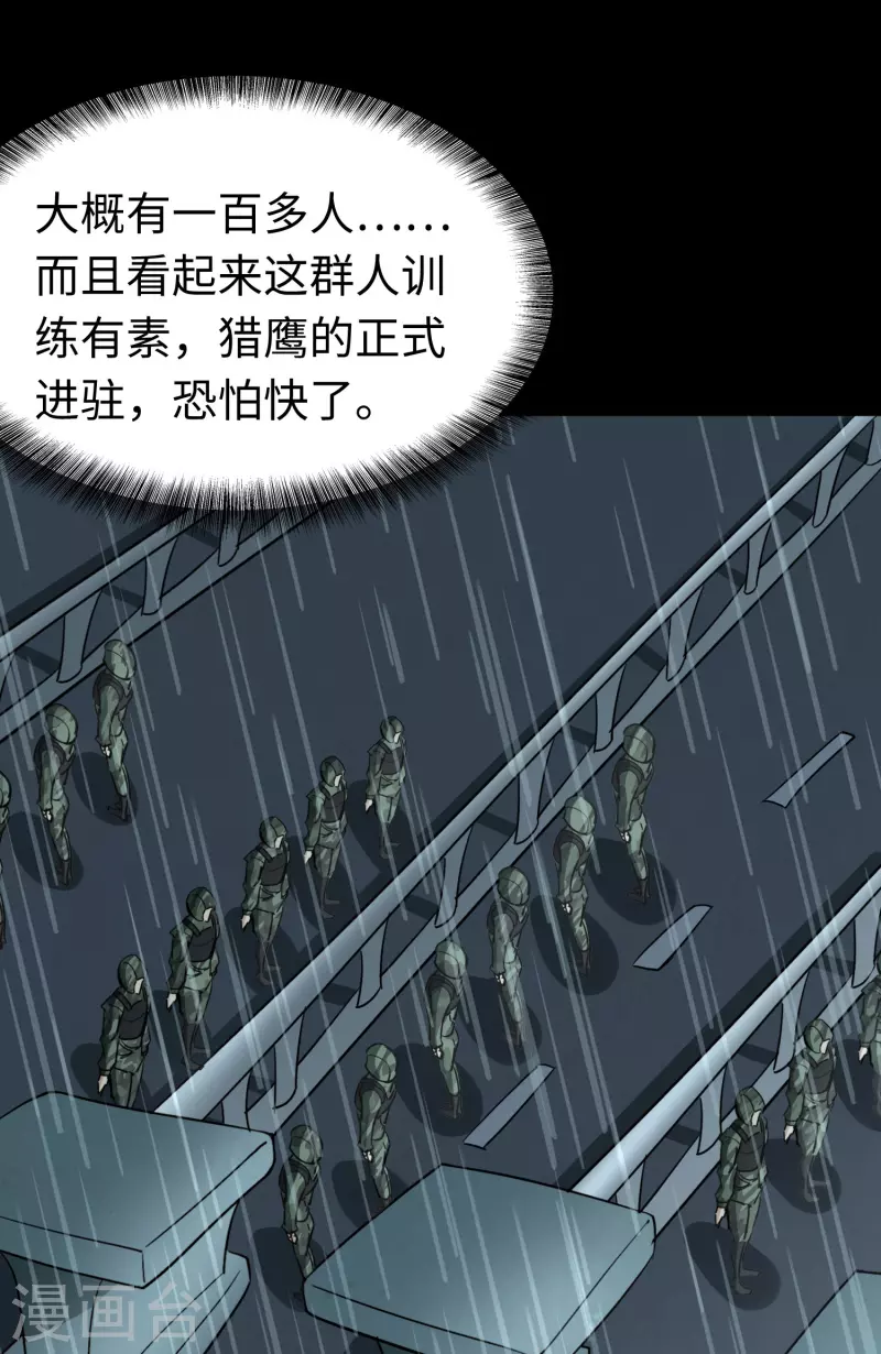 第222话 第13页