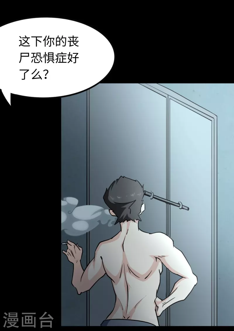  第222话 第18页