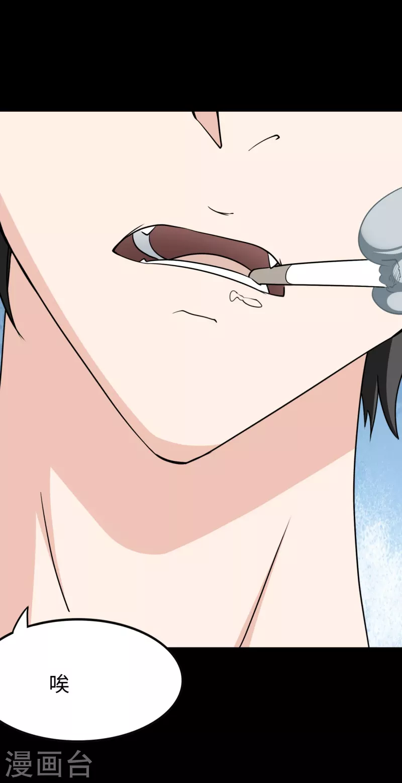  第222话 第24页