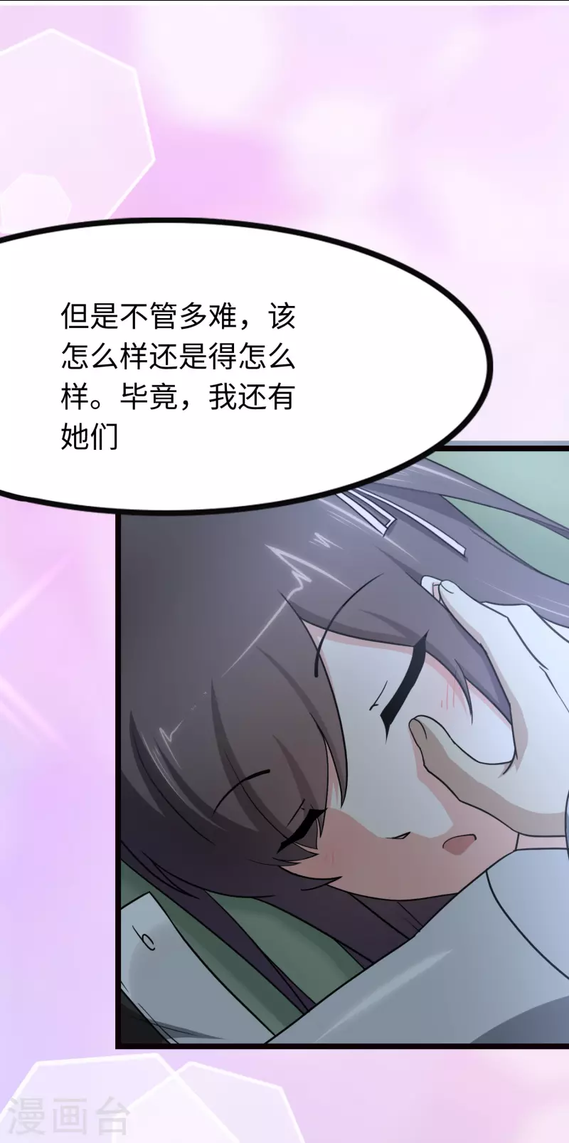  第222话 第35页