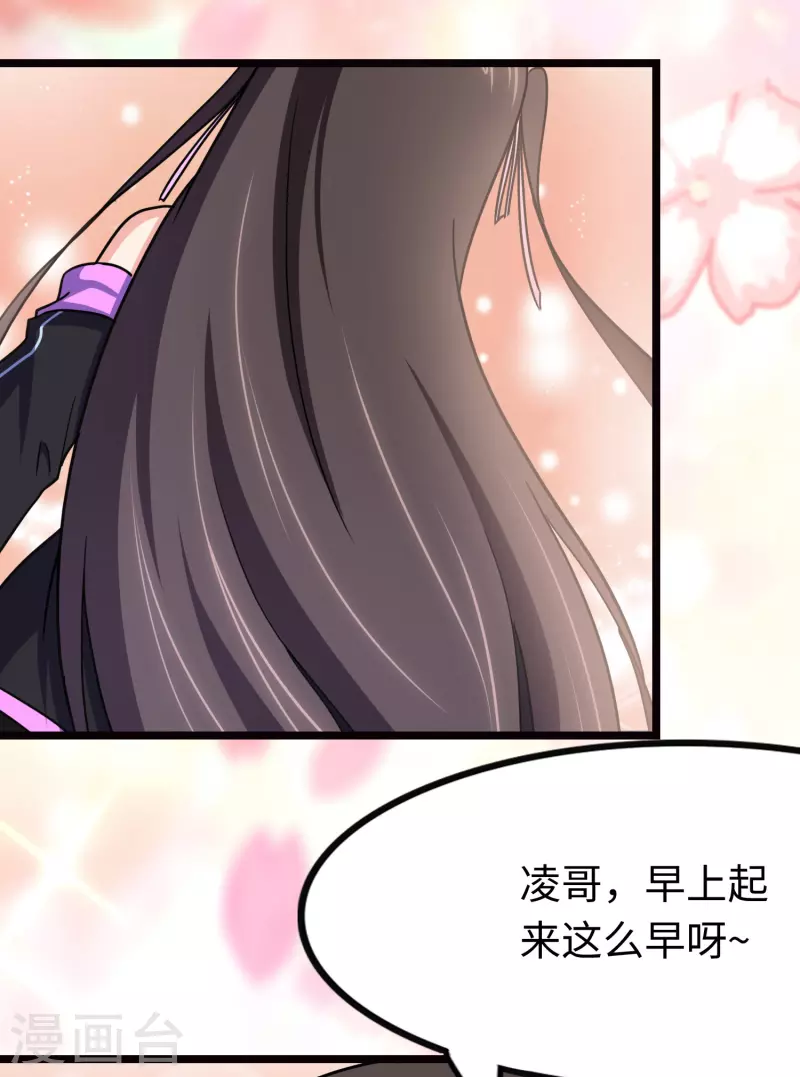  第222话 第38页