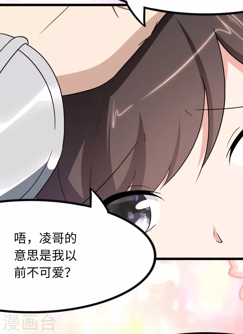  第222话 第40页