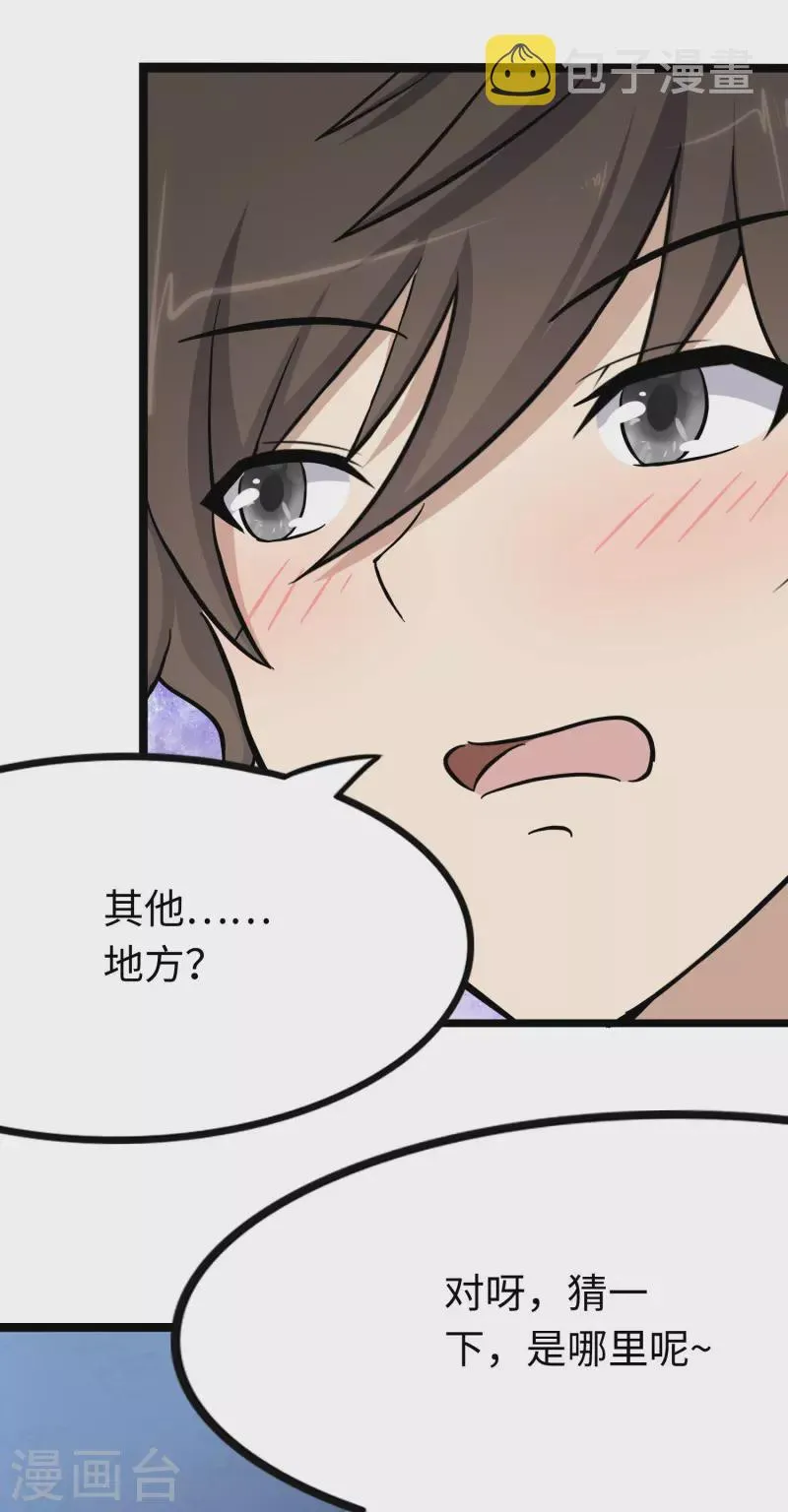  第222话 第49页