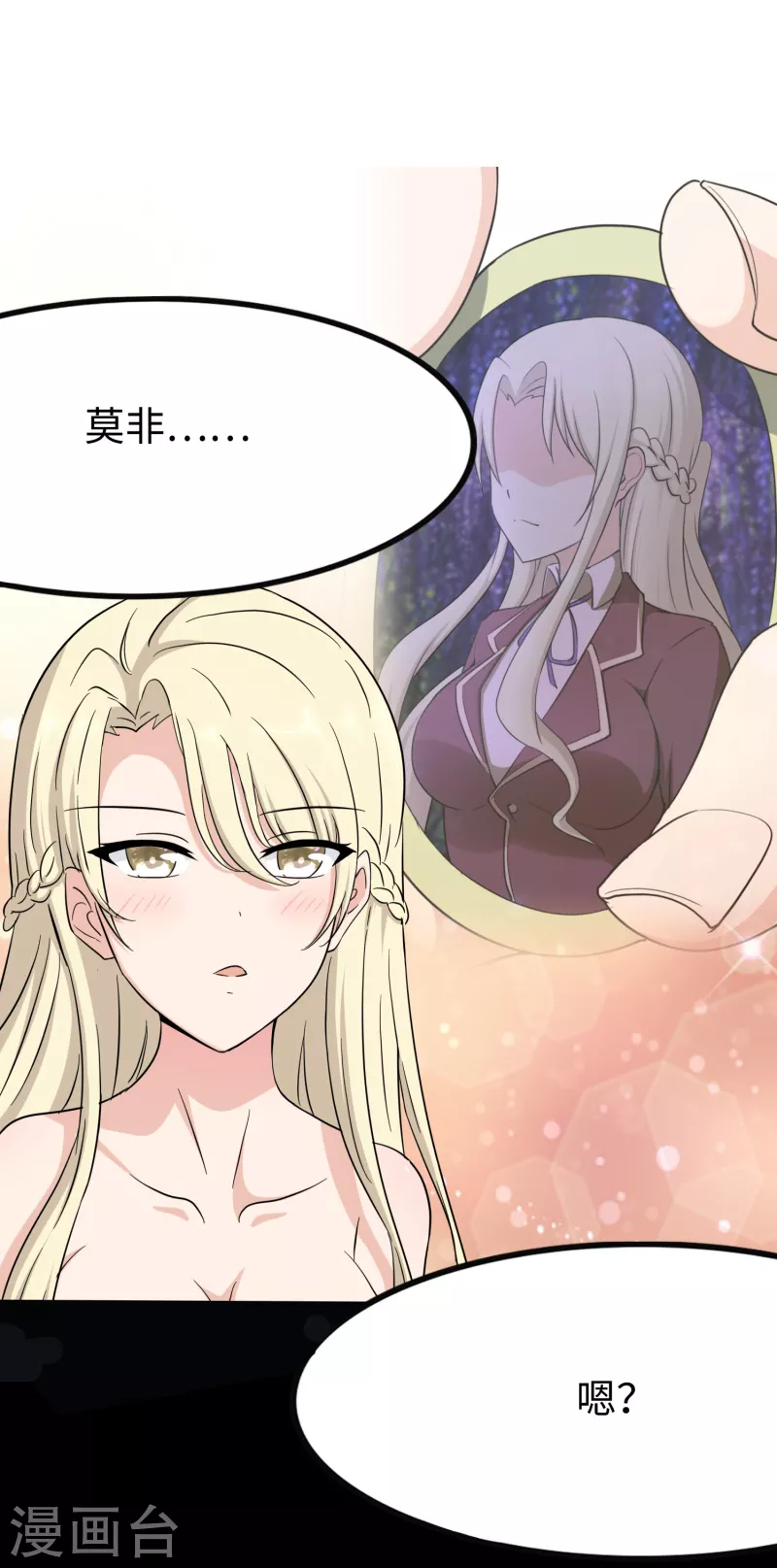  第222话 第52页
