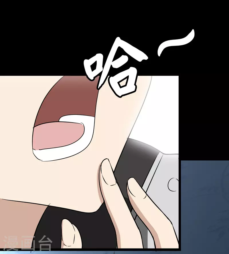  第222话 第54页