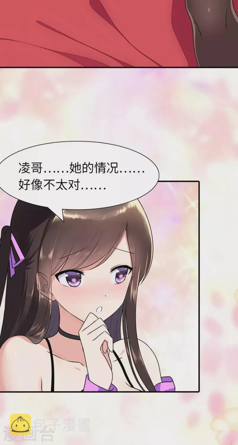  第223话 第2页