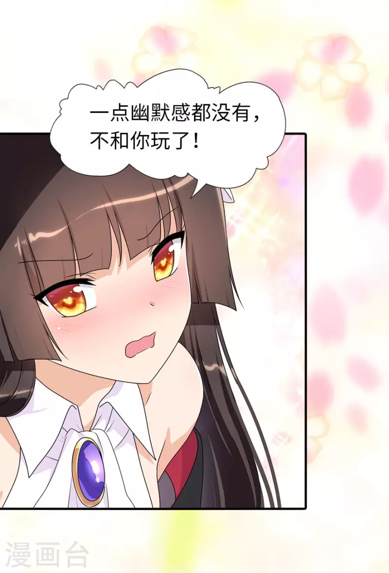  第223话 第4页