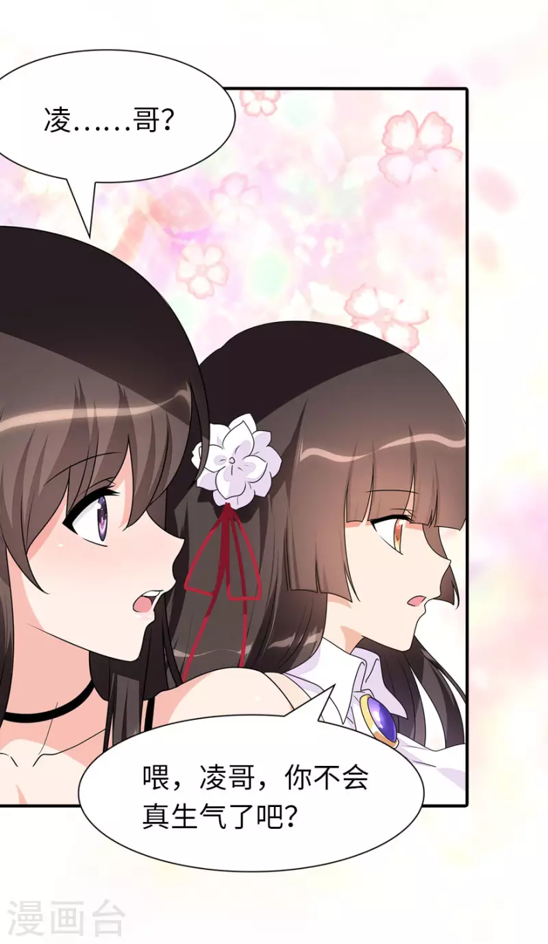  第223话 第6页