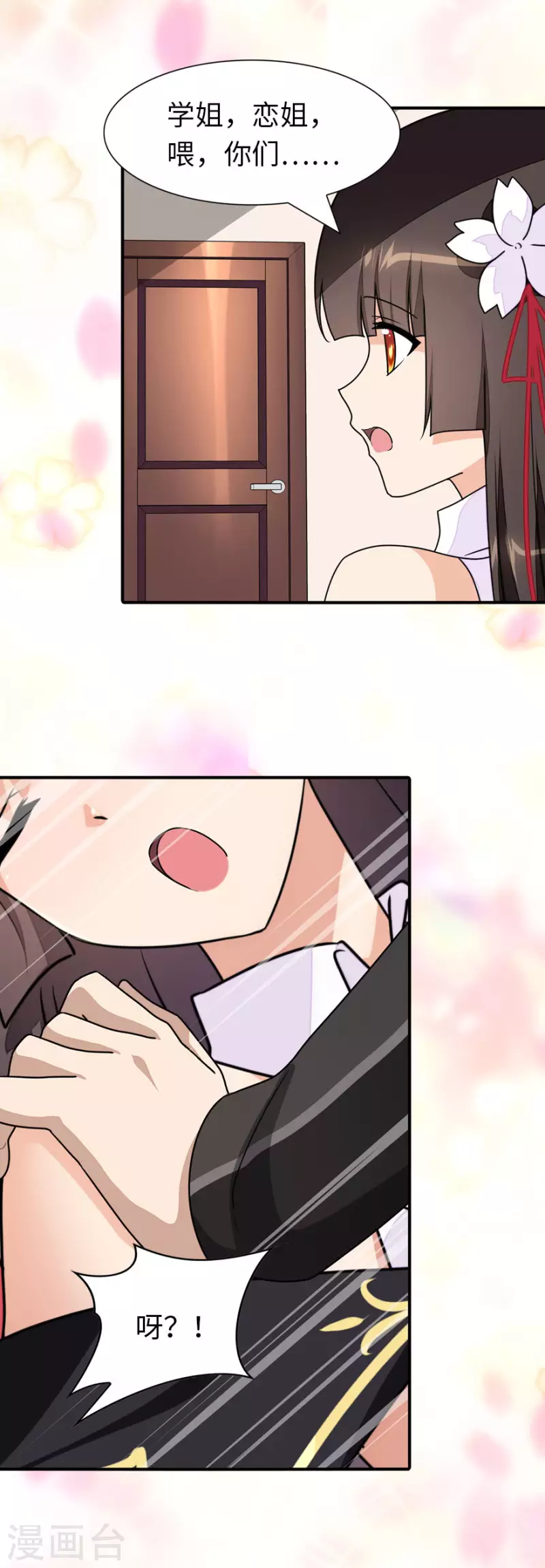  第223话 第8页