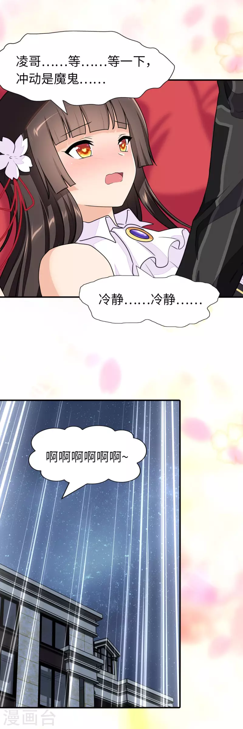  第223话 第9页