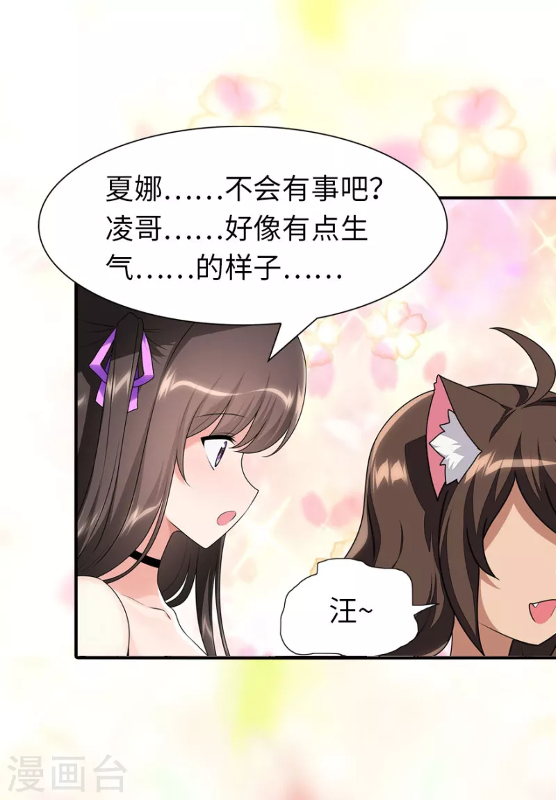  第223话 第10页