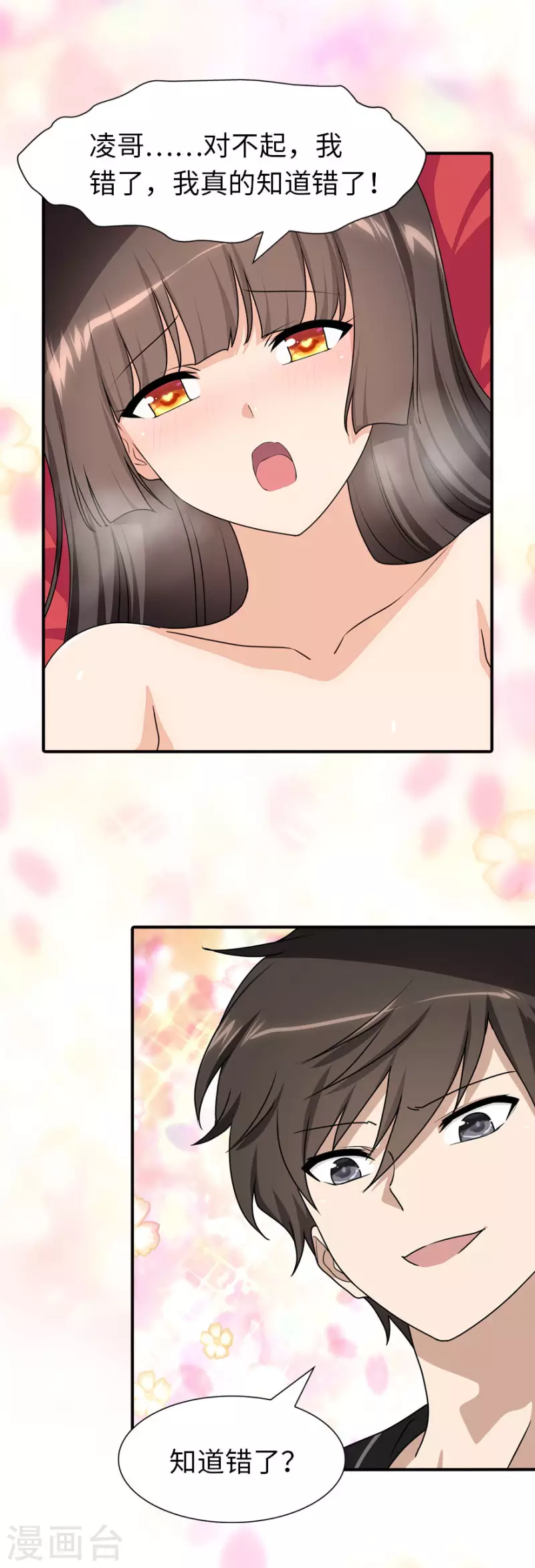  第223话 第15页
