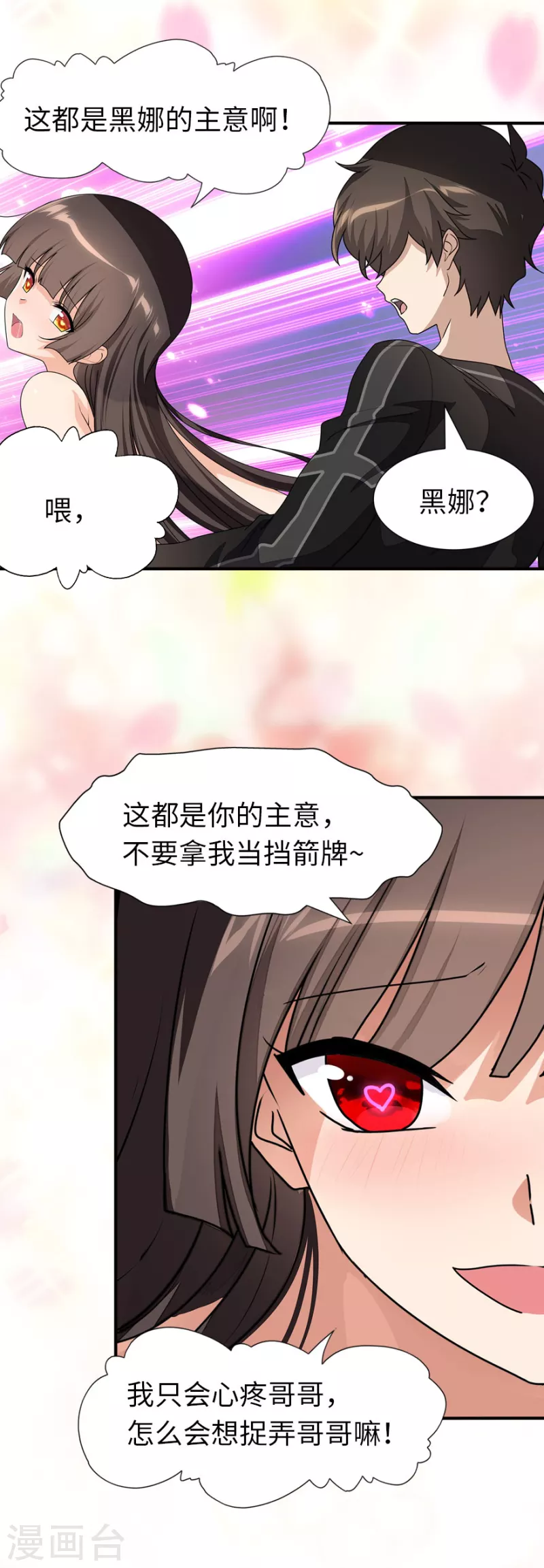  第223话 第17页