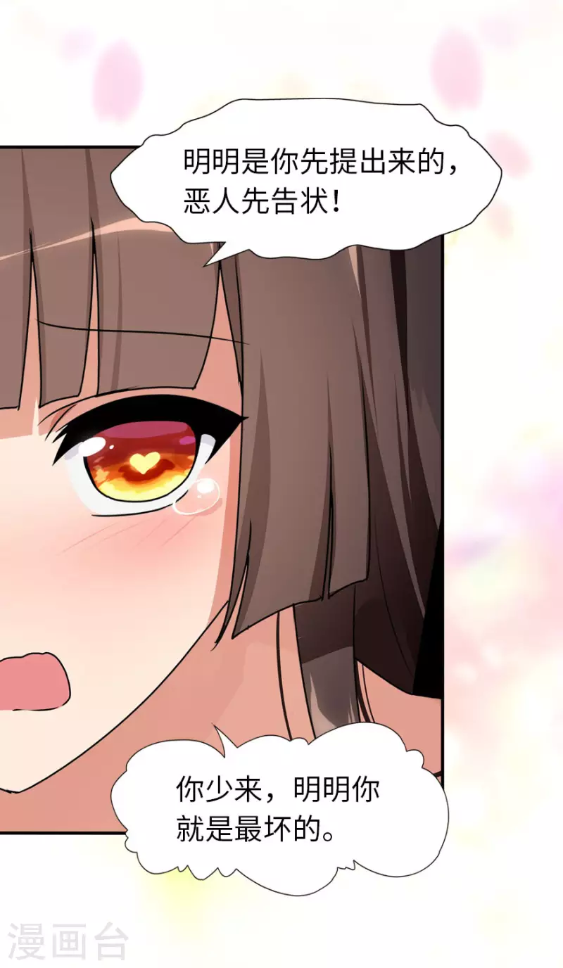  第223话 第18页