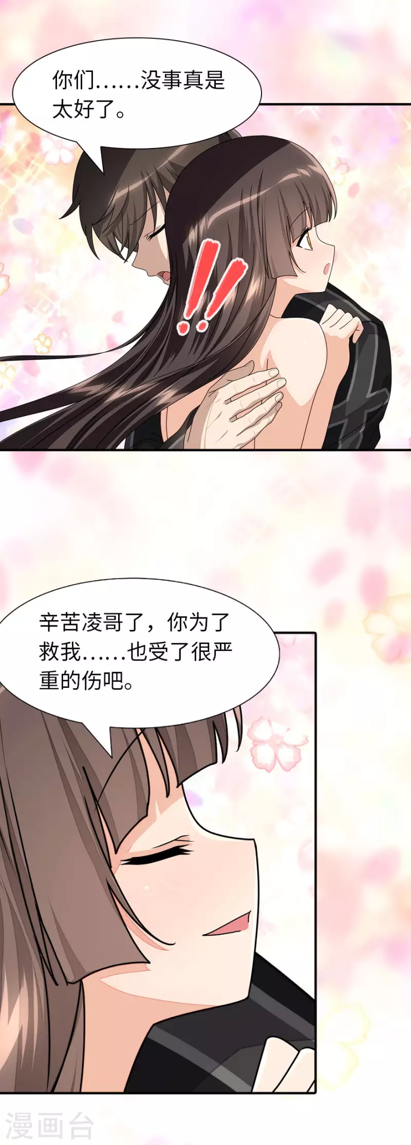  第223话 第21页