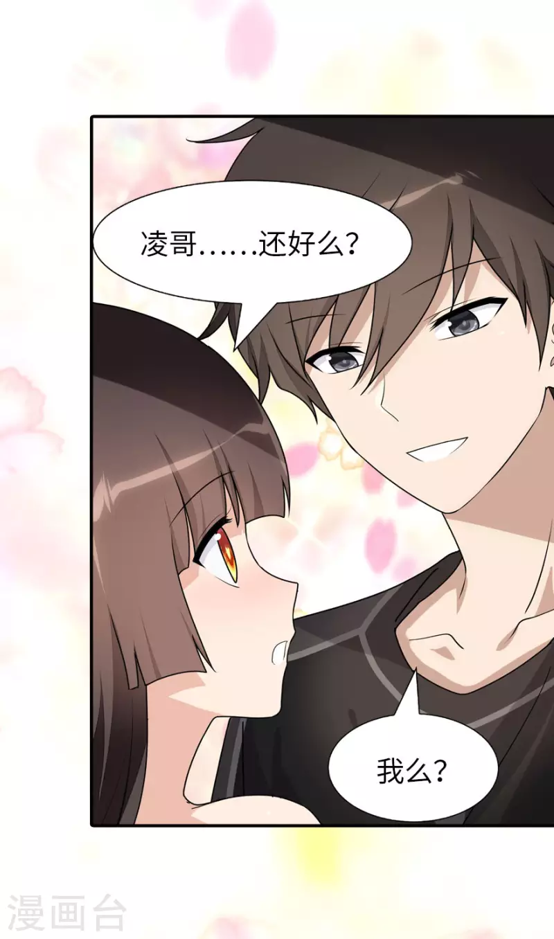  第223话 第22页
