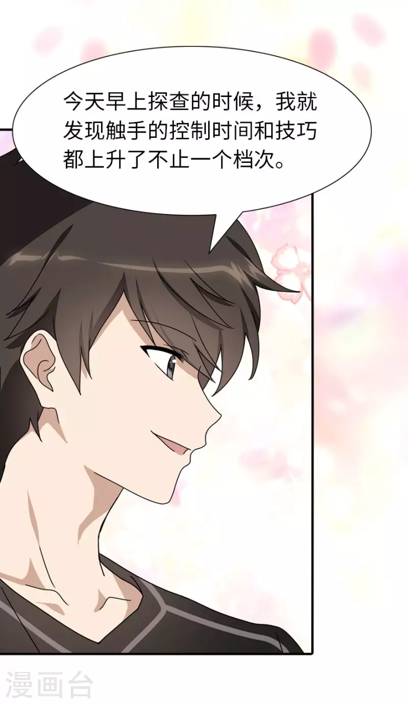  第223话 第25页