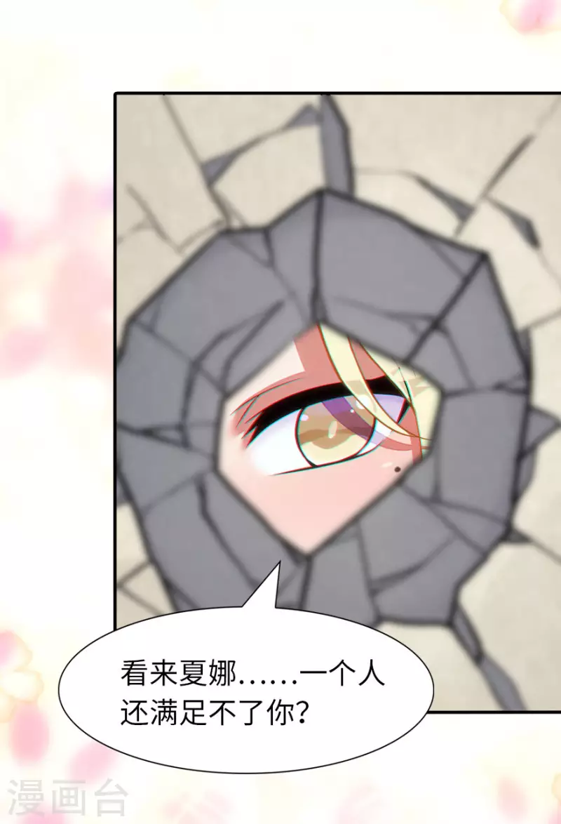  第223话 第28页