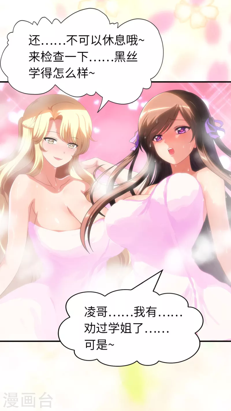  第223话 第31页