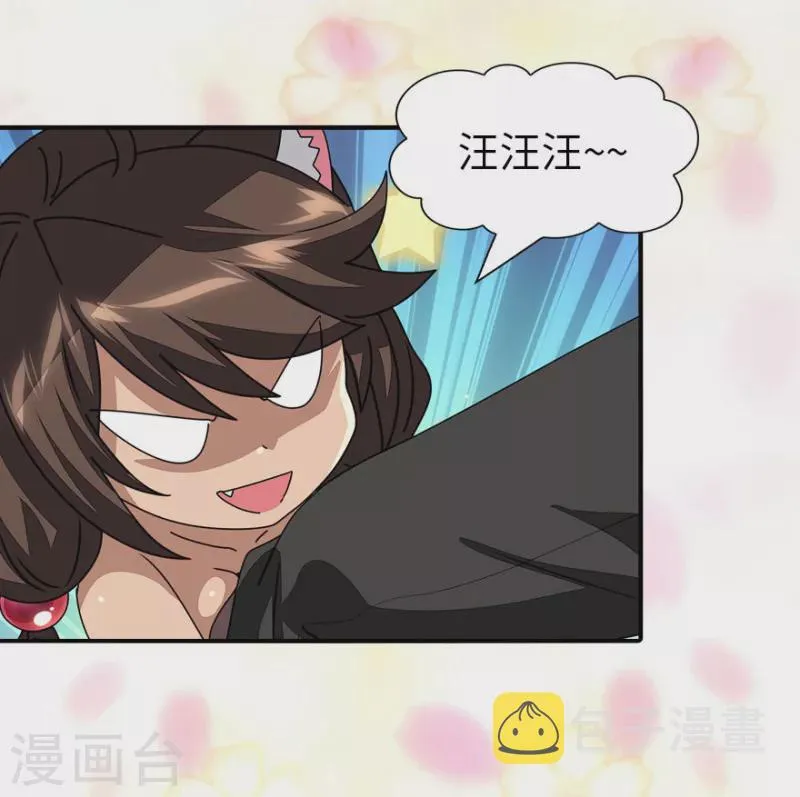  第223话 第32页