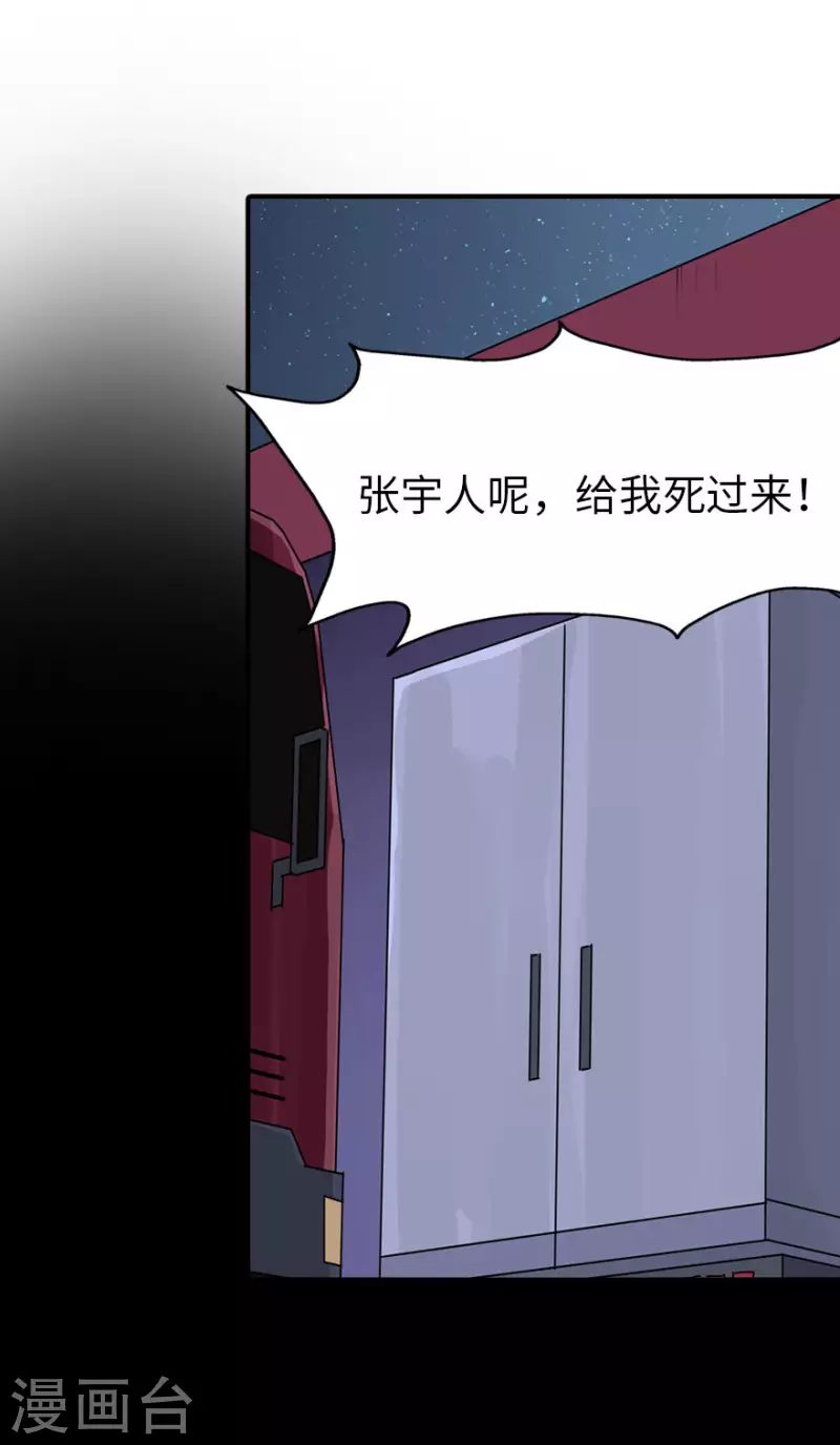  第223话 第36页